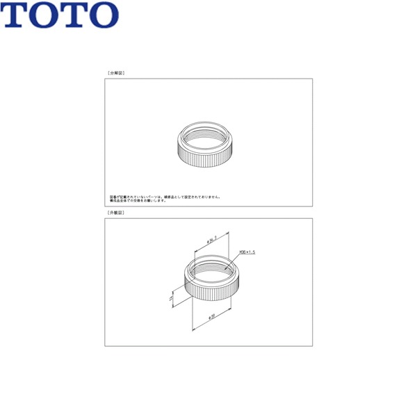 TH22319S TOTO 袋中毒者()