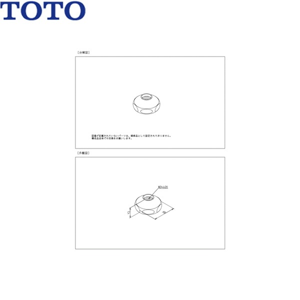 TH23018 TOTO 旗がしら中毒者()