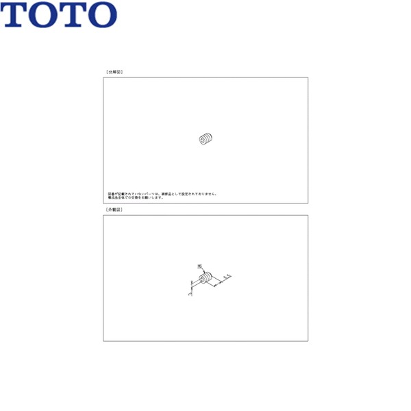 TH61421RM TOTO 打ちきりねじ()