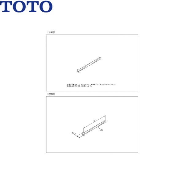 TH614231 TOTO なべ小ねじM3×50()