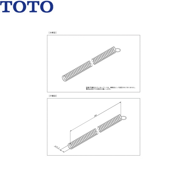 TH64242R TOTO コイル()