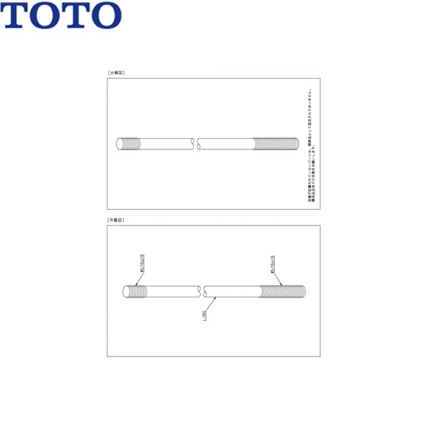 TH66062 TOTO ロッド()