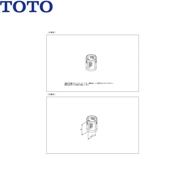 TH66285 TOTO フィルター()