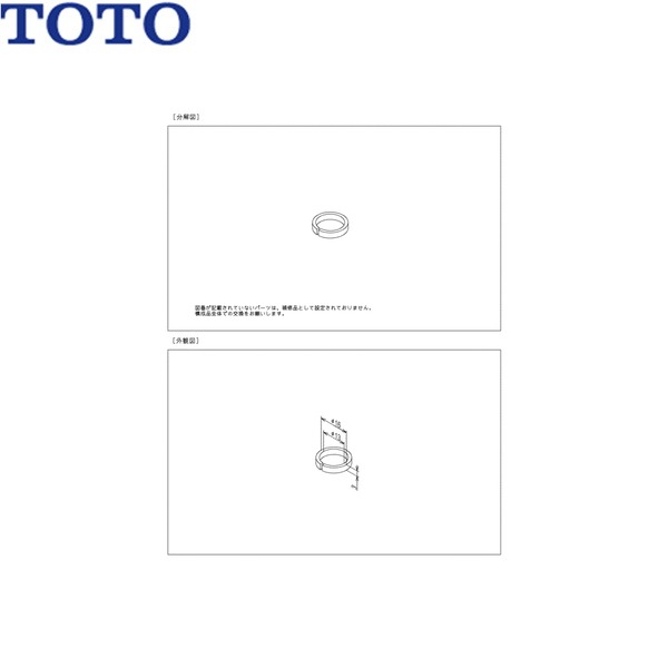 TH66480 TOTO リング()