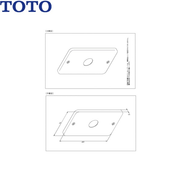 TH71220 TOTO 取りまかなう()