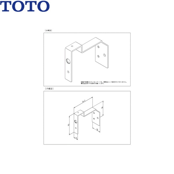 TH74445 TOTO ストッパー()