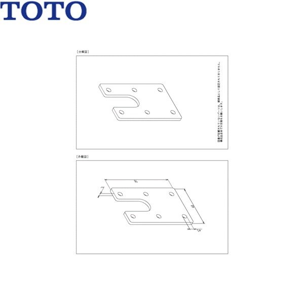 TH74456 TOTO どんぶり鉢水道栓据えつける板()