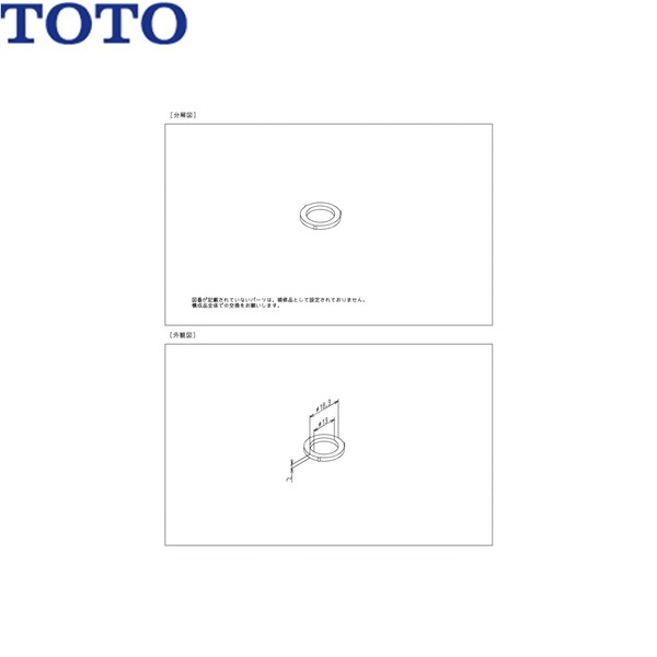 TH916101E TOTO パッキン()