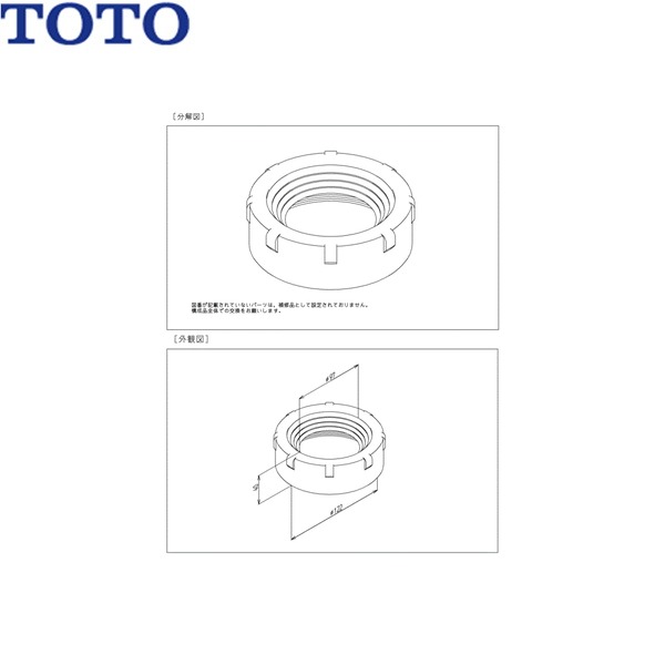 TH91952 TOTO ゴムジョイント()