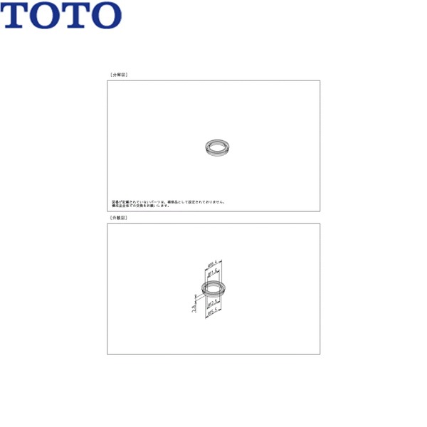 TH93636H TOTO Yパッキン()