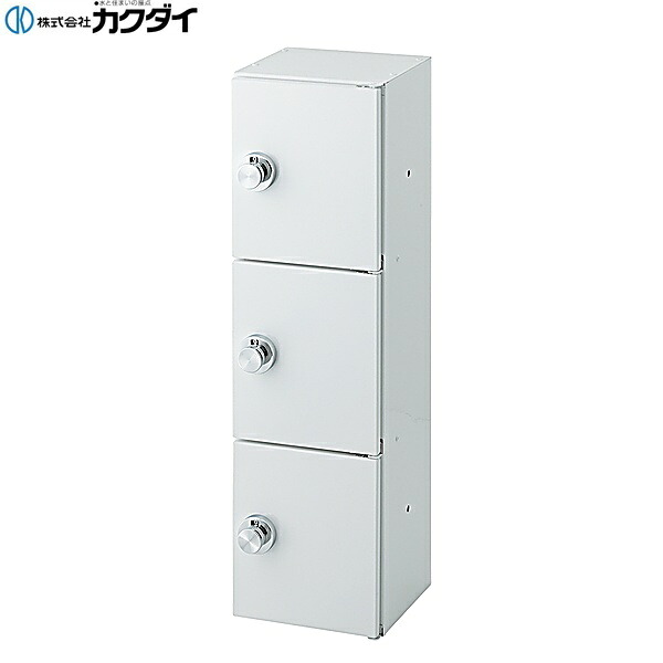 200-355 カクダイ KAKUDAI パーソナルボックス 送料無料()｜みずらいふ