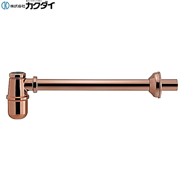 297-012-BR カクダイ KAKUDAI ボトルトラップ 送料無料()｜みずらいふ