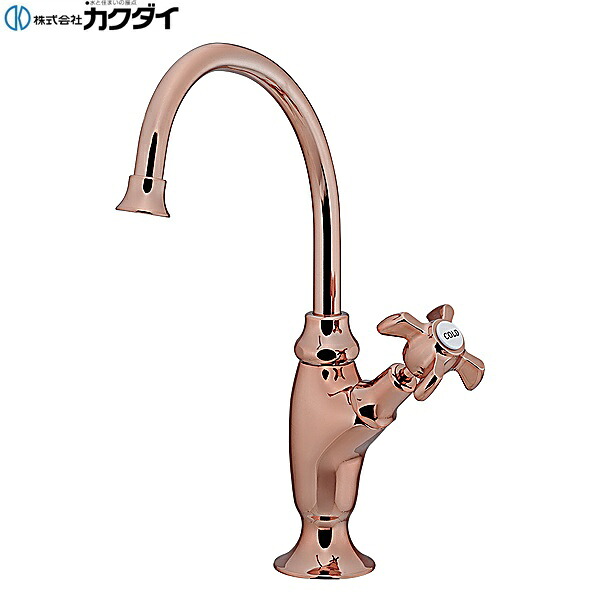 700-820-BR カクダイ KAKUDAI 立形スワン水栓 送料無料()｜みずらいふ