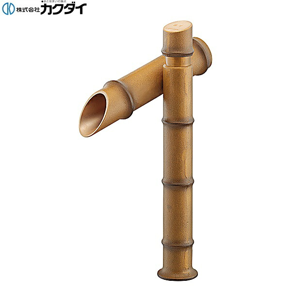 716-333-DB カクダイ KAKUDAI 竹水栓 自閉 送料無料()｜みずらいふ