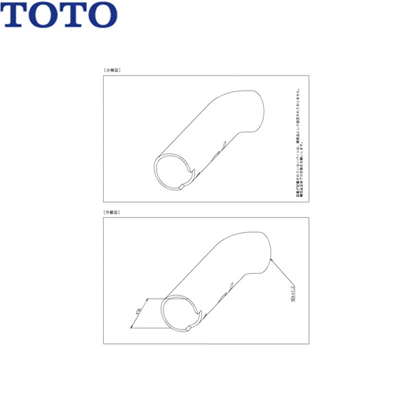 TH95080 TOTO 御手手シャワーうしろ押し管()