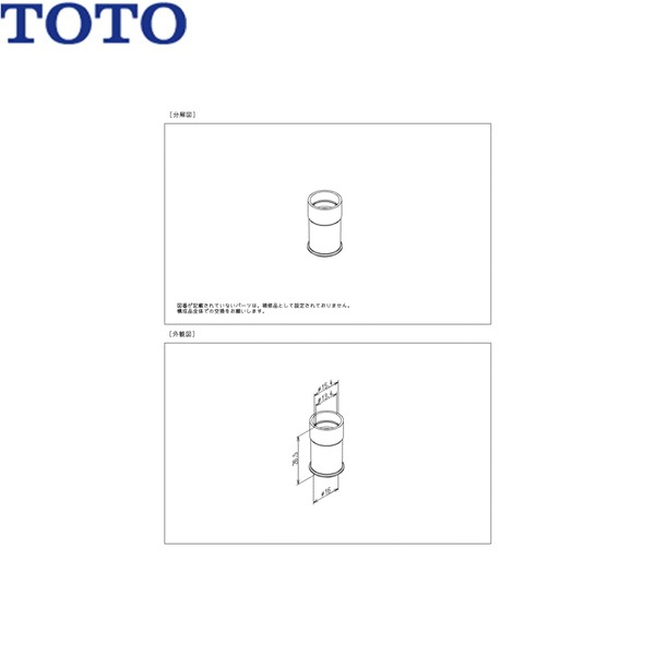 TH95408 TOTO キャップ()