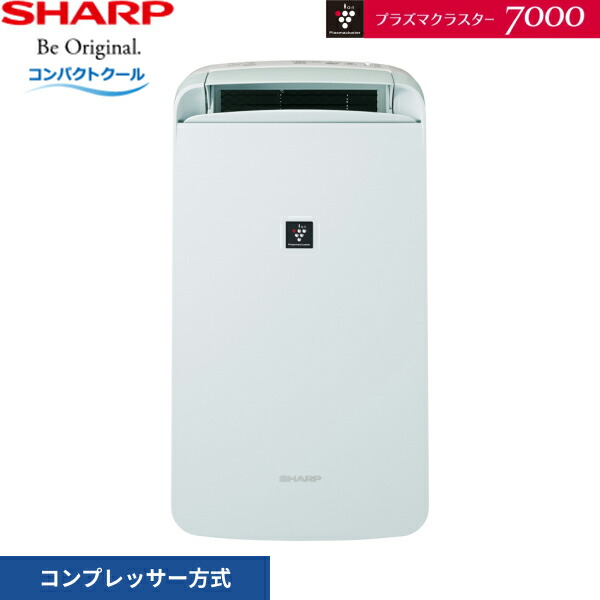 岡ちゃん 2024年 SHARP CM-S100-W 衣類乾燥 除湿機 楽天市場】CM-S100-W シャープ SHARP 衣類乾燥除湿機 プラズマ