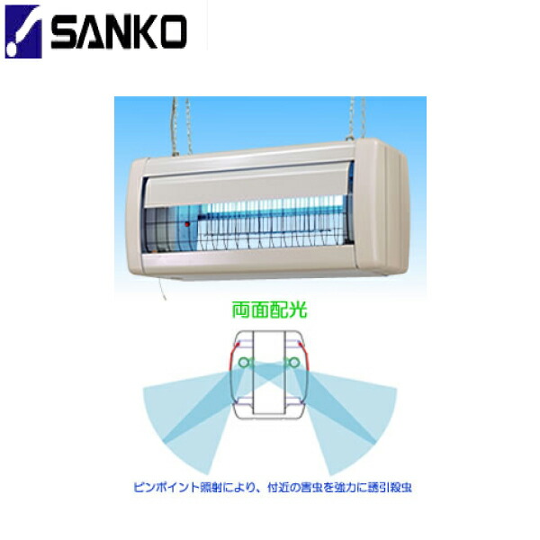 FS20210L 三興電機 SANKODENKI 電撃殺虫器 インセクトキール 室外軒下用 配光抑えつける型 貨物輸送無料()