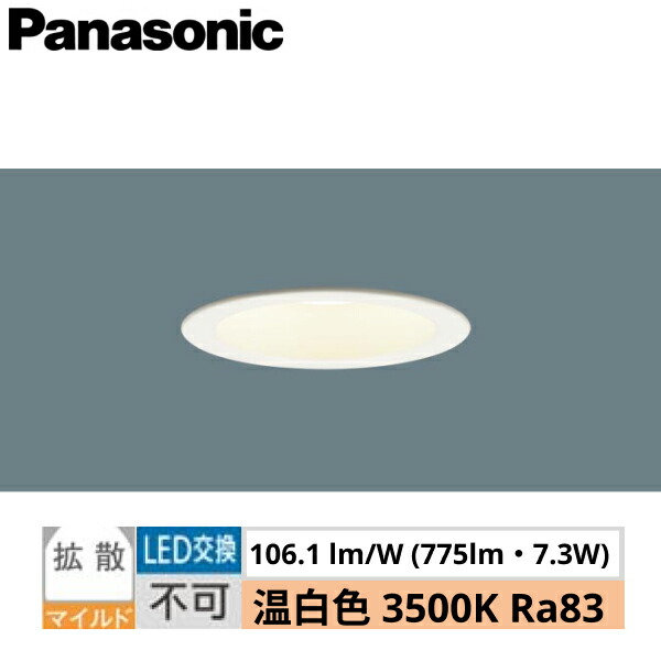 Panasonic LSEB 9500LE1 ダウンライト 5個セット Amazon.co.jp: パナソニック(Panasonic) ダウンライト