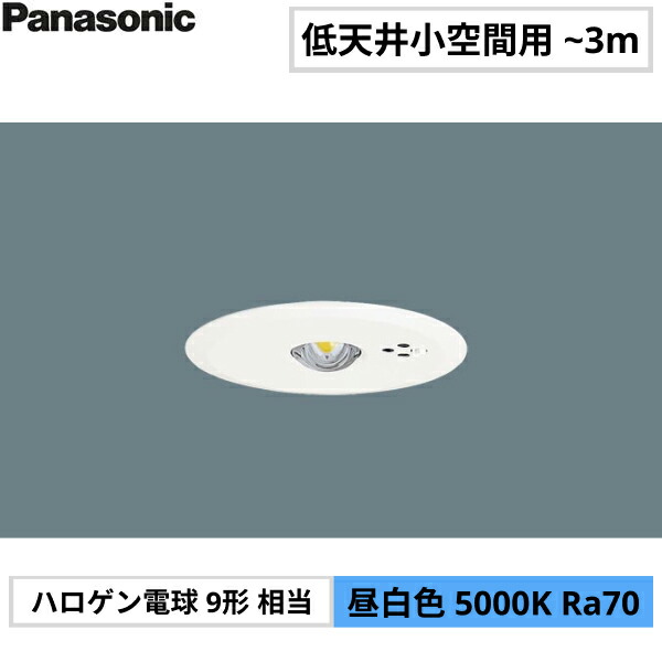 Panasonic 非常照明　NNFB91605C Panasonic パナソニック NNFB91605C 埋込型 LED 昼白色 非常用