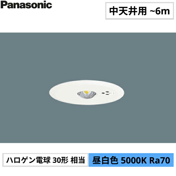 楽天市場】NNFB93605C パナソニック Panasonic 非常灯 天井埋込