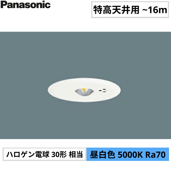 楽天市場】NNFB93605C パナソニック Panasonic 非常灯 天井埋込型 昼