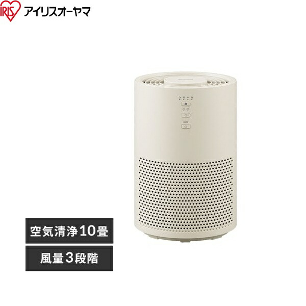 AAP-S20C-W アイリスオーヤマ 空気清浄機 10畳 ブラック 送料無料()