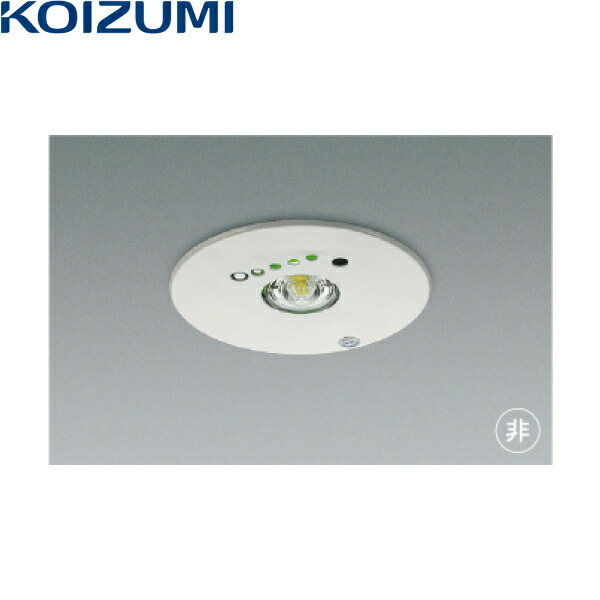 AR50617 コイズミ KOIZUMI 非常灯 LED交換不可 非調光 非常用ハロゲン13W相当 送料無料()