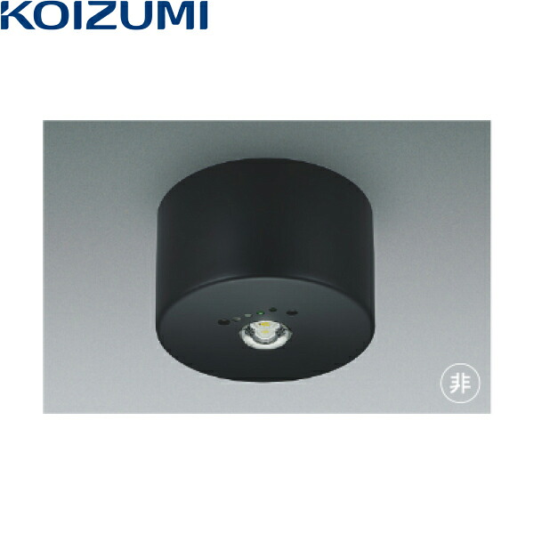 AR52840 コイズミ KOIZUMI 非常灯 LED交換不可 非調光 非常用ハロゲン13W相当 送料無料()｜みずらいふ