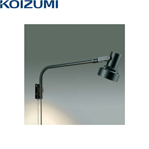 AU93246 コイズミ KOIZUMI エクステリアスポットライト LEDランプ交換可能 防雨型 送料無料()