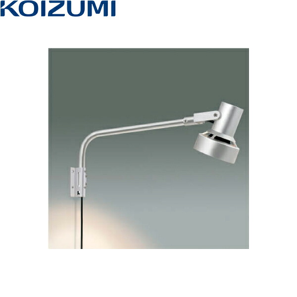 AU93247 コイズミ KOIZUMI エクステリアスポットライト LEDランプ交換可能 防雨型 送料無料()