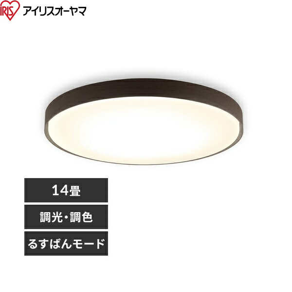 CEA14DL-7.0WFM アイリスオーヤマ LEDシーリングライト 14畳 調光調色 ウッドフレーム ブラック 送料無料()