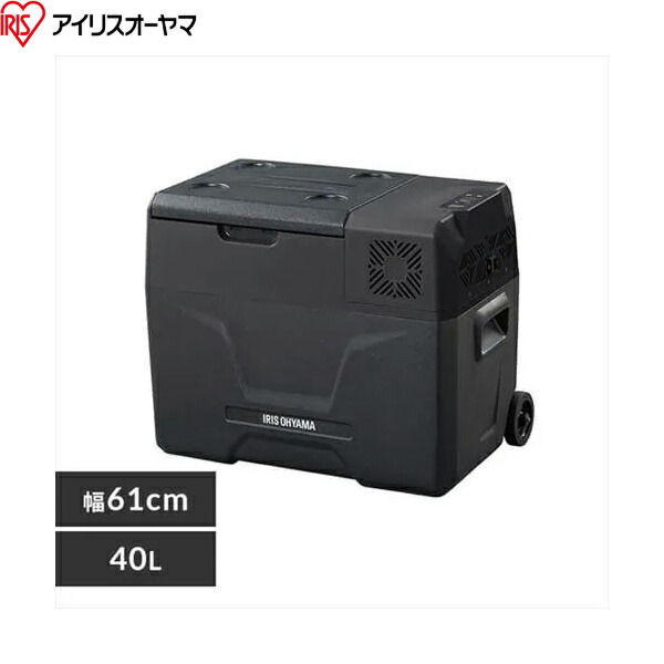 IPD-4A-B2 アイリスオーヤマ IRIS OHYAMA 冷蔵庫 40L ポータブル 送料無料()|みずらいふ