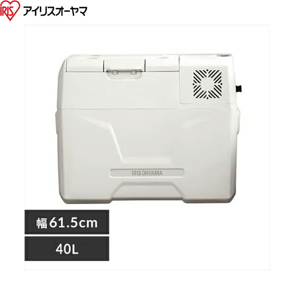IPD-4B-W アイリスオーヤマ IRIS OHYAMA 冷蔵庫 40L ポータブル 送料無料()|みずらいふ