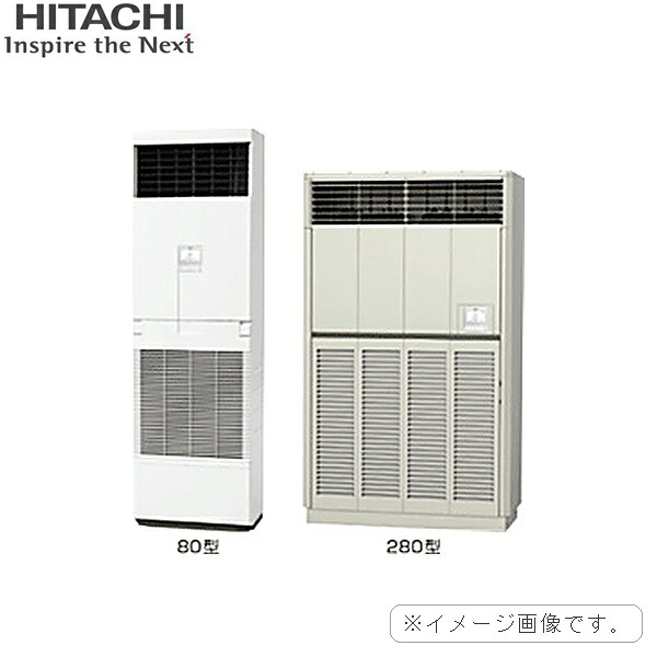 【法人制限事項】RPV-GP160RGHG6 [RPV-GP56KA x3+RAS-GP160RGH3] 日立 HITACHI 省エネのはやりっ子割り増し金 ゆかおき R32 等しくトリプル 貨物輸送無料()