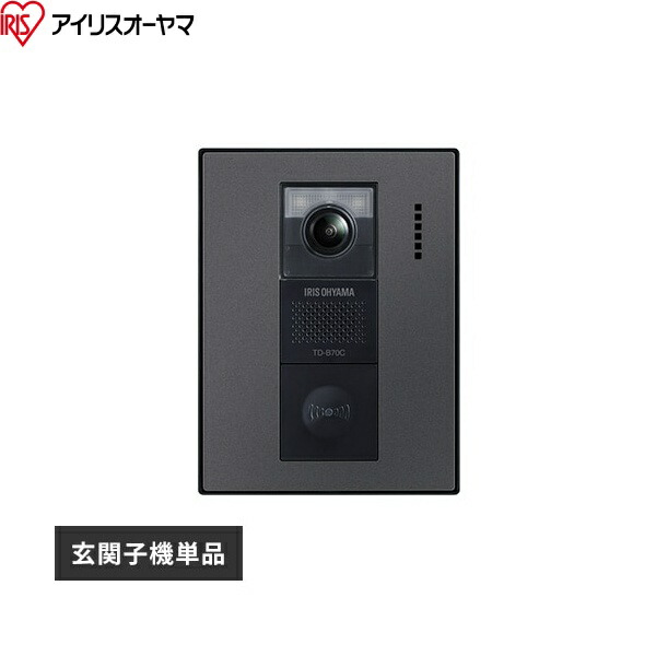 TD-SM7070C-BB アイリスオーヤマ テレビドアホン 白いこと 貨物輸送無料() ドアホン・インターホン-住宅設備家電-家電