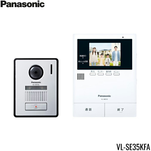 VL-SE35KFA パナソニック PANASONIC テレビドアホン 2-2印字機 貨物輸送無料()