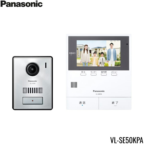 VL-SE50KPA パナソニック PANASONIC テレビドアホン 2-2印字機 貨物輸送無料()