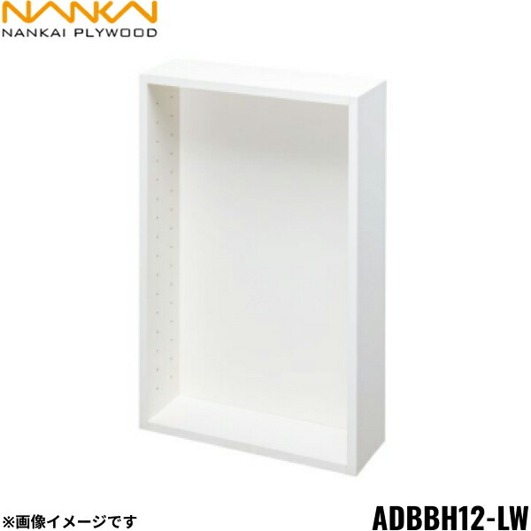 ADBBH12-LW 南海プライウッド NANKAI ベースボックス シェルホワイト 送料無料()｜みずらいふ