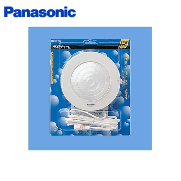 楽天市場】[ EC170 ] Panasonic パナソニック 光るチャイム