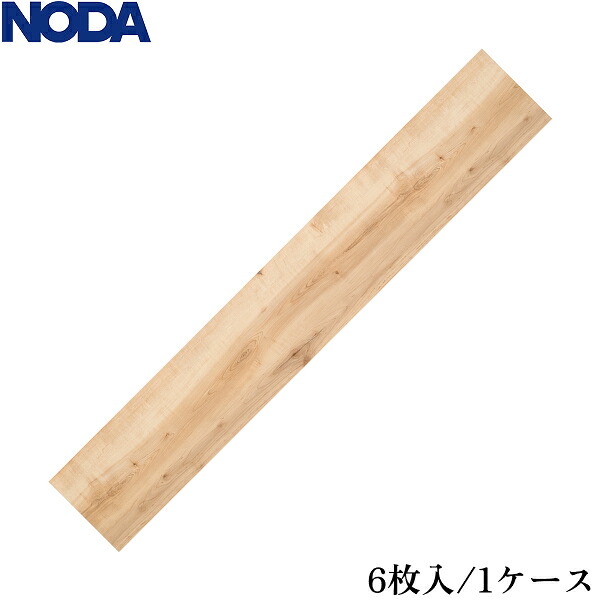 JLS12S1P2 ノダ ルッソ・Jベース(溝なしタイプ) 色:メープルペール 送料無料()｜みずらいふ