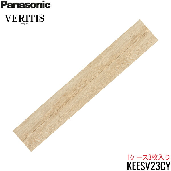 KEESV23ET 1容れもの パナソニック Panasonic ベリティス 階層軍事基地厚地の外套 ウォッシュドオーク柄 3枚入り口・入口(半坪/1.65m2) 貨物輸送無料() 花・ガーデン・DIY-木材・建築資材・設備-床材