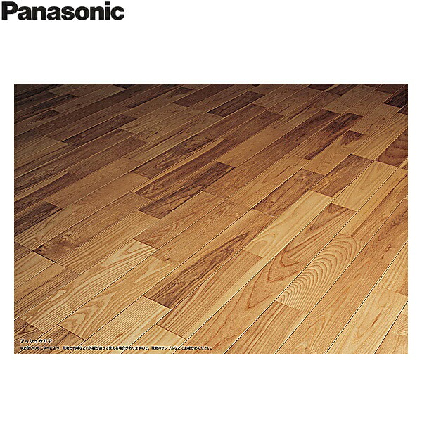 KEHWV3SVAC パナソニック PANASONIC マイスターズウッドフロアー ダブル厚地の外套 3P アッシュクリア 木灰穿刺板 1容れもの6枚入 3.3平米 貨物輸送無料()