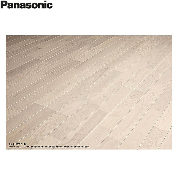 KEHWV3SVWP パナソニック PANASONIC マイスターズウッドフロアー ダブル厚地の外套 3P フォギーホワイト色 木灰穿刺板 1容れもの6枚入 3.3平米 貨物輸送無料()