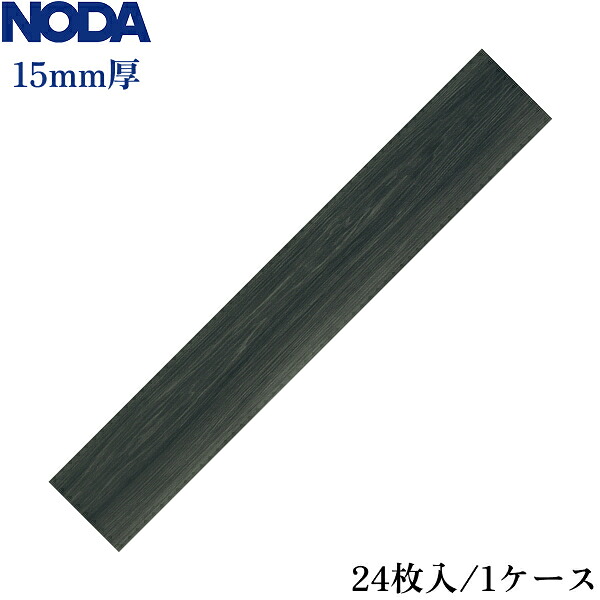 R40YDS1K2 ノダ カナエル R防音床暖40 色:ヒッコリーブラック色 送料無料()｜みずらいふ