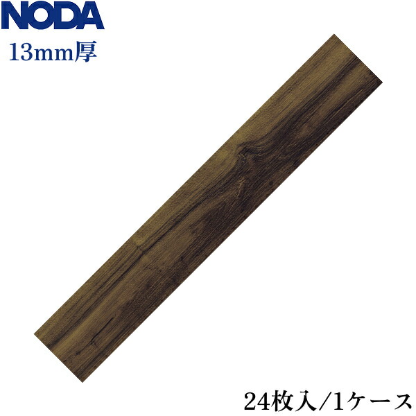 R45YDS1D2 ノダ カナエル R防音床暖45 色:ウォールナットダーク色 送料無料()