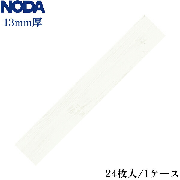 R45YDS1W2 ノダ カナエル R防音床暖45 色:アッシュホワイト色 送料無料()