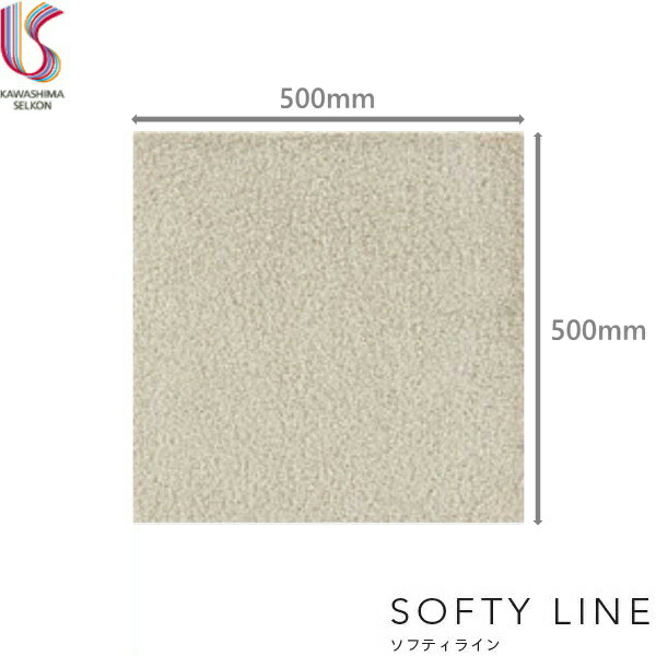UR1470IV 川島織物セルコン KAWASHIMA UnitRugユニットラグ SOFTYLINEソフティライン 1入れもの6枚入 貨物輸送無料()