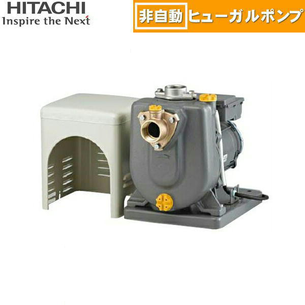 F-P400X5 日立ポンプ HITACHI 非自動ヒューガルポンプ 400W 50Hz用 単相100V 送料無料()