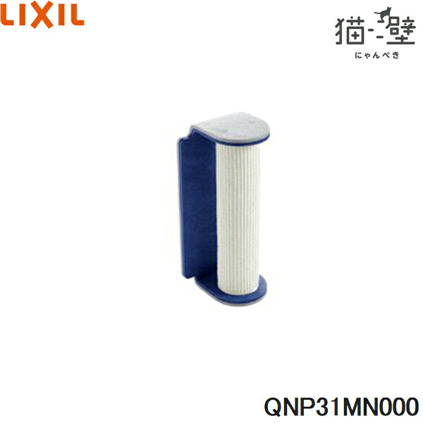 QNP31MN000 リクシル LIXIL/INAX 猫壁 マグネットパーツ 木登りポール 爪とぎタイプ 1個 ライトグレー＆ネイビーブルー 送料無料()